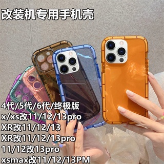 เคสโทรศัพท์ เคสโทรศัพ  Apple xr เปลี่ยนเป็น 12/13pro ultimate version modified machine dedicated xsmax เปลี่ยนเป็น 11