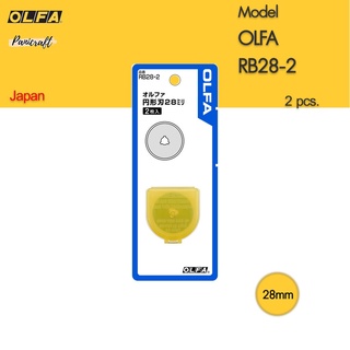 Olfa RB28-2 ใบตัด ใบสแตนเลส 28 มม.ของแท้จากญี่ปุ่น ราคาส่ง