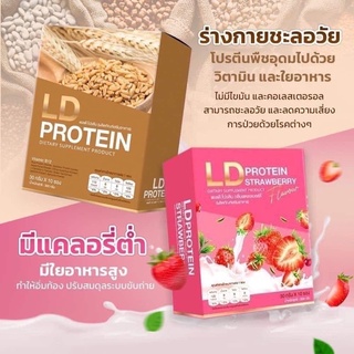 🌺🌺 แอลดี โปรตีน LD Protein สตอเบอร์รี่ มอลล์ 🌺🌺