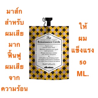 DAVINES The Renaissance Circle 50 ML.สำหรับผมเสียมาก โดนความร้อนบ่อย