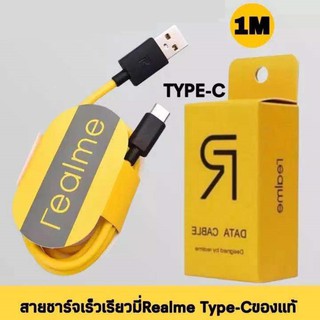 super_center สายชาร์จREALME USBsuper_center​ C ของแท้​ ช่องเสียบแบบTYPE-C Fast Charge Cable รองรับเทคโนโลยีชาร์จด่วน