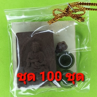 พระของชำร่วย หลวงปู่โต ฝังไหลน้ำพี้ 100ชุด เนื้อแร่เหล็กน้ำพี้ หลวงปู่โต จี้ หลวงปู่โต แท้ จี้หลวงปู่โต พระเครื่อง พร...