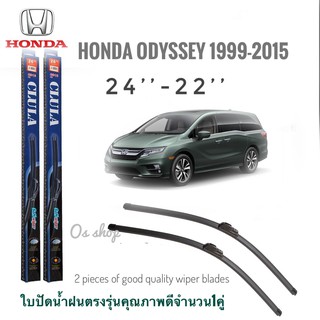 ใบปัดน้ำฝน CLULA เเพ็คคู่ HONDA ODYSSEY ปี 2005-2015 ขนาด 22-24**ร้านนี้การันตีคุณภาพ**