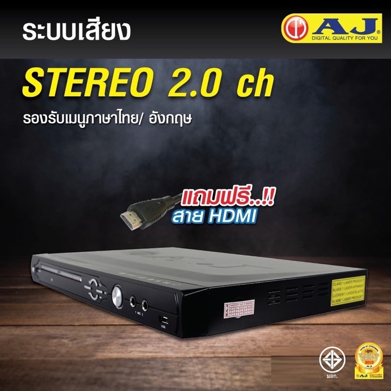 AJ เครื่องเล่น DVD รุ่น D-222   มีสาย HDMI ต่อสาย RCA ได้ มีช่องเสียบไมค์