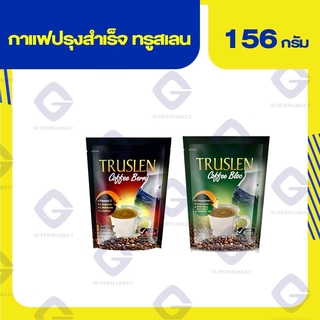 ทรูสเลน กาแฟปรุงสำเร็จชนิดผง (ปริมาณสุทธิ 156 กรัม 12 ซอง) ทุกสูตร