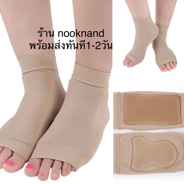 foot 154 อุปกรณ์ Support เท้า บริเวณด้านหน้าเท้าและส้นเท้า
