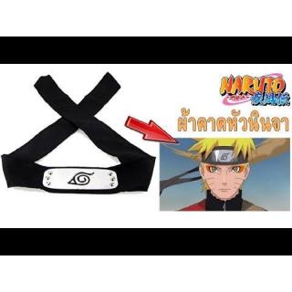 Naruto ผ้าคาดผม นารูโตะ Head Protector Sasuke Uzumaki ผ้าคาดผมนินจาaruto ผ้าคาดผม นารูโตะ Head Protector Sasuke Uzumaki