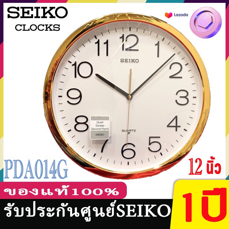 พร้อมส่ง!! SEIKO CLOCKS นาฬิกาแขวนไชโก้ 12นิ รุ่น PDA014 ของแท้ นาฬิกาแขวนผนัง seiko 014  PDA014S PD