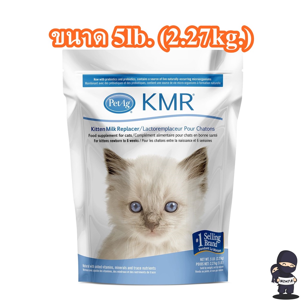 Lora kitten milk