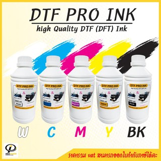 [Nano Transfer Ink เลือกสี] น้ำหมึกพิมพ์ DTF/DFT 1000 ml สำหรับเครื่องพิมพ์ฟิล์ม หยดหมึกนาโน ลงเสื้อผ้าได้ทุกเนื้อผ้า