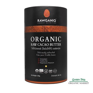 RAWGANIQ โกโก้บัตเตอร์ (ไขมันโกโก้) ออร์แกนิค นำเข้าเกรดA 300g Organic Raw Cacao Butter.