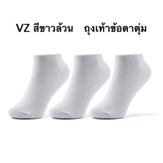 #socksy(แพ็ค12คู่) vz#ถุงเท้า#ถุงเท้าไหมพรม#ถุงเท้านักเรียน#ขนาดfreesize แพ็คสุดคุ้ม12คู่ #ข้อเท่าตาตุ่ม