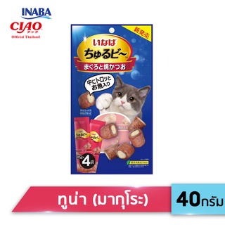 [มีของแถม]CIAO ชูหรุ บี ขนมแมวสอดไส้ ปริมาณ10 กรัม x 4 ซอง จำนวน 1 แพ็ค (QSC-271/272/274)