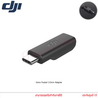 DJI Osmo Pocket 3.5mm Microphone Adpter อะแดปเตอร์ ไมโครโฟน สำหรับท่องเที่ยว (แท้ประกันศูนย์)