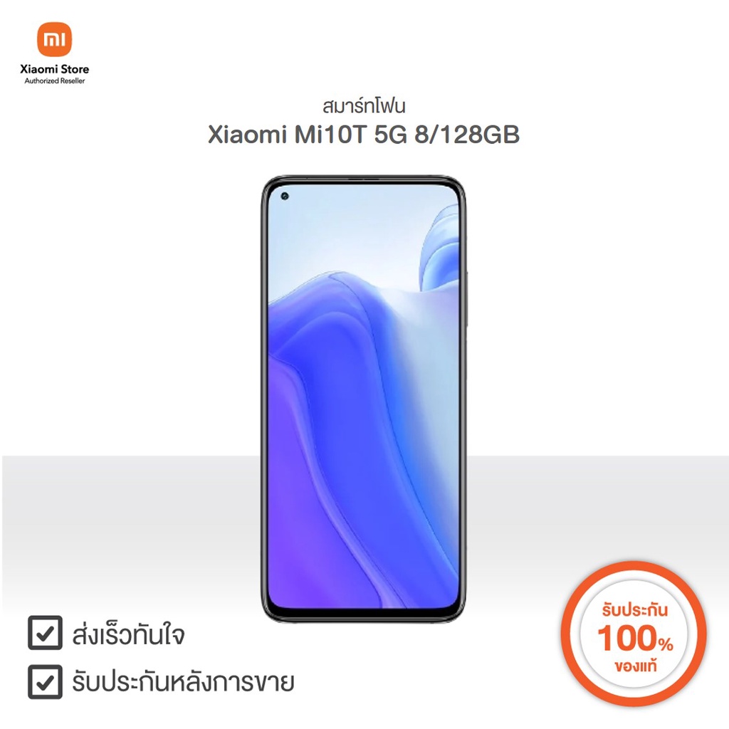 สมาร์ทโฟน Xiaomi Mi10T 5G 8/128GB | Xiaomi Official Store