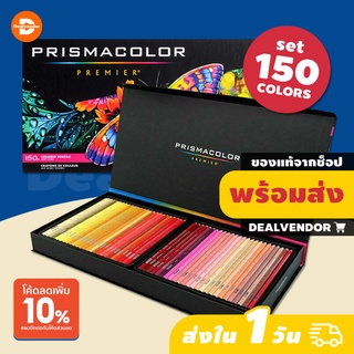 ดินสอสีไม้ Prismacolor Premier Soft Core Set 150 สี และ 24 สี