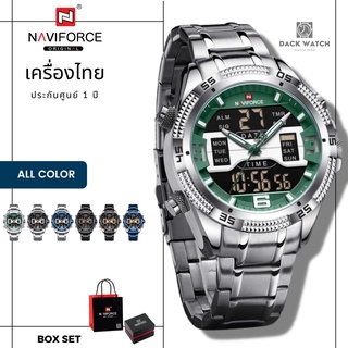 นาฬิกา Naviforce (นาวีฟอส) รุ่น NF9201 เครื่องไทย ประกันศูนย์ 1 ปี นาฬิกาข้อมือผู้ชายแฟชั่น พร้อมกล่องแบรนด์