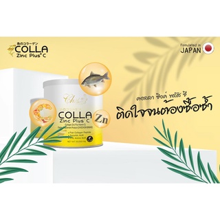 คลอร่าซิ้งพลัสซี คลอราเจนแท้ 100%