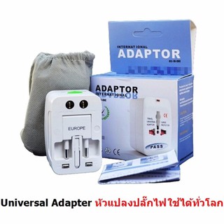 Mastersat Universal Plug Travel Adapter หัวปลั๊กไฟ ใช้ได้ทั่วโลก เหมาะกับ ผู้ที่เดินทางต่างประเทศบ่อยๆ (White)
