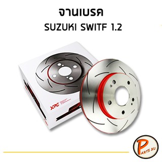 TRW XPS จานเบรค SUZUKI SWIFT 1.2 (1 คู่) ซูซุกิ สวิฟ สวิฟท์ PARTS2U จานเบรก