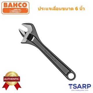 Bahco ประแจเลื่อน ขนาด 6 นิ้ว