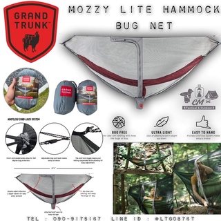 Grand Trunk Mozzy Lite Hammock Bug Net มุ้งสำหรับเปลญวน