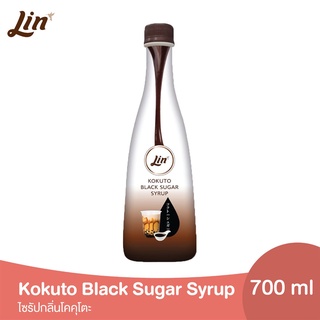 ราคาลิน ไซรัป กลิ่น โคคุโตะ 700 ml. (Kokuto Black Sugar Syrup)