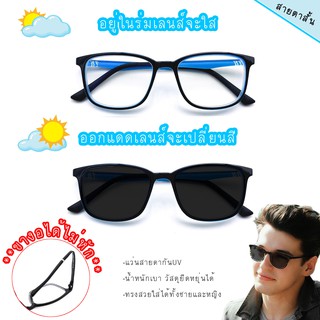 Optical Plus แว่นสายตาสั้น Glasses เลนส์ออโต้เปลี่ยนสีตอนออกแดดกรอบ TR90 ดัดงอคืนรูปได้น้ำหนักเบา 802