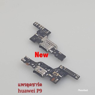 แพรชุดตูดชาร์จ ( Charging Port Flex ) Huawei P9