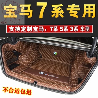 BMW 730li740li750li760li แผ่นกันกระโปรงท้าย 09-21 BMW 7 series tail box pad full surround pad