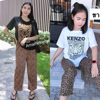 TW 12633 Set 2 ชิ้น เสื้อโอเวอร์ไซส์ KZ + กางเกงขายาวลายเสือ