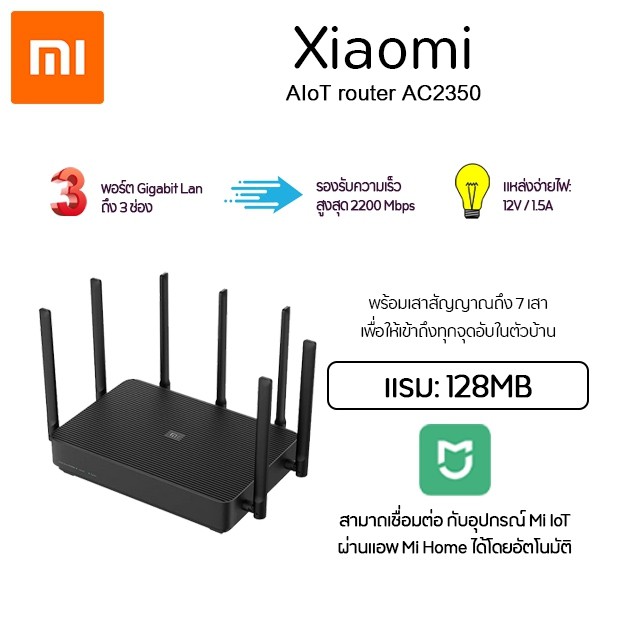 Ac2350 xiaomi настройка iptv