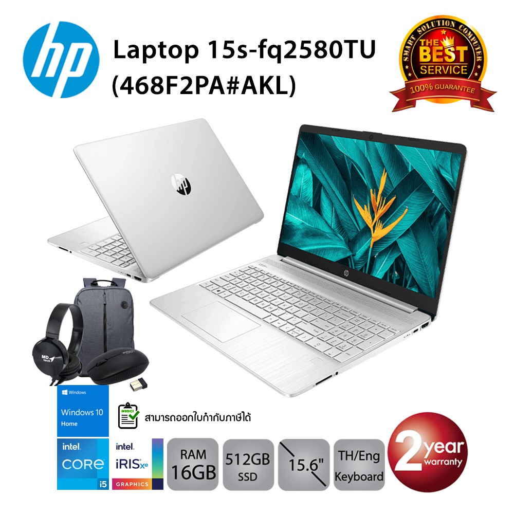 [ลด 259.-โค้ด SMARTO259] HP Laptop 15s-fq2580TU i5-1135G7/16GB/512GB/IrisXe/15.6/Win10 (Natural Silv