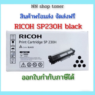 RICOH SP 230H ตลับหมึกโทนเนอร์สีดำ ใช้กับเครื่องปริ้นซ์ RICOH SP230DNw/SP230SFNw