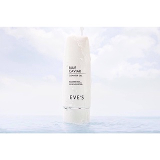 เจลล้างหน้าบลูคาเวียร์อีฟส์ (BLUE CAVIAR CLEANSER GEL) ผลิตภัณฑ์ทำความสะอาดผิวหน้า
