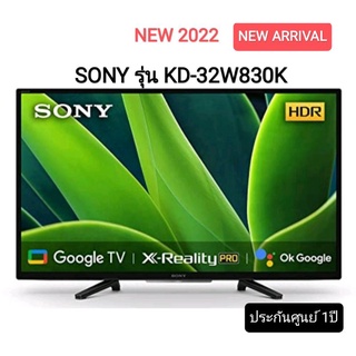 (NEW 2022) SONY KD-32W830K (HD Ready) | High Dynamic Range (HDR) | สมาร์ททีวี (Google TV) ( 32นิ้ว )