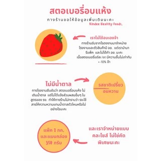 สตอเบอรี่อบแห้ง ไม่มีน้ำตาล น้ำหนัก 150 กรัม ((Keto)) #Driedstrawberries without No Sugar