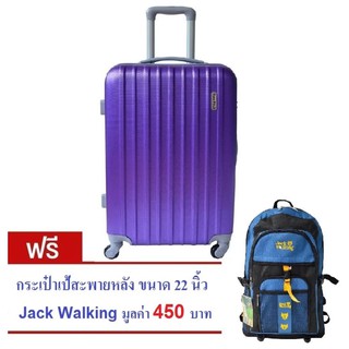 Romar Polo กระเป๋าเดินทาง 24 นิ้ว (Violet) แถมกระเป๋าเป้สะพายหลัง Jack Walking Code 6913 Black (Blue) ขนาด 22 นิ้ว