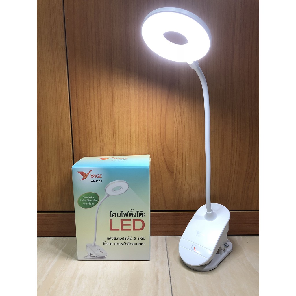โคมไฟ LED แสงสีขาว ระบบสัมผัส ปรับได้3ระดับ YAGE-T102 สีขาวโคมไฟ แบบหนีบ/ตั้งโต๊ะ โคมไฟอ่านหนังสือ