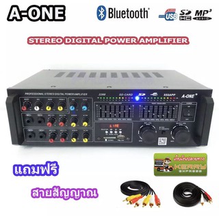 เครื่องแอมป์ขยายเสียง STEREO DIGITAL ECHO AUDIO  AMPLIFIER BLUETOOTH USB MP3 SD CARD รุ่น AONE 555 แถมฟรี สายสัญญาณเสียง