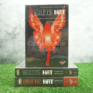 White Hat 3 เล่มจบ - ozma ออสม่า