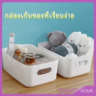 กล่องพลาสติก ""สไตล์ยุโรป"" กล่องเก็บของพลาส กล่องขนาดเล็ก Storage Box