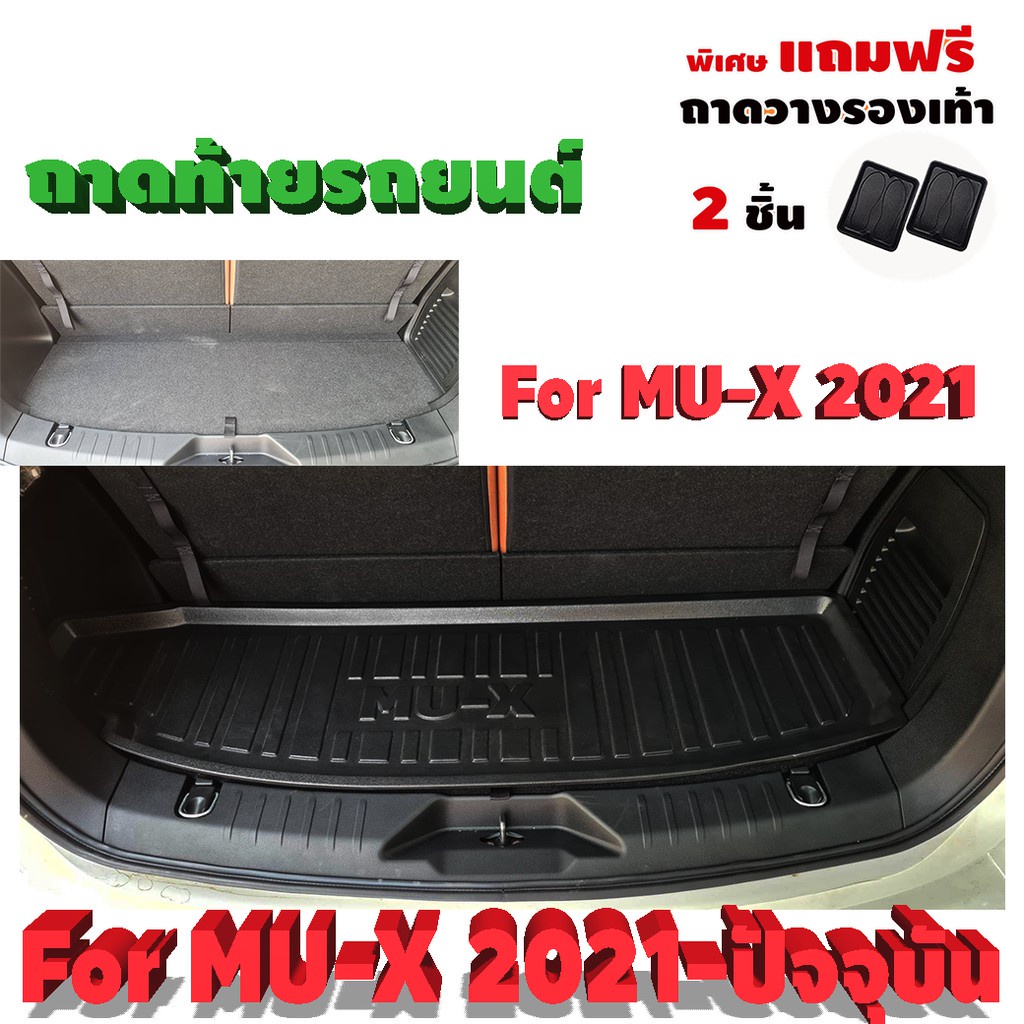 ถาดท้ายรถยนต์เข้ารูป ตรงรุ่น ถาดท้ายรถยนต์เข้ารูปใช้สำหรับ ISUZU MU-X 2021 - ปัจจุบัน NEW MU-X