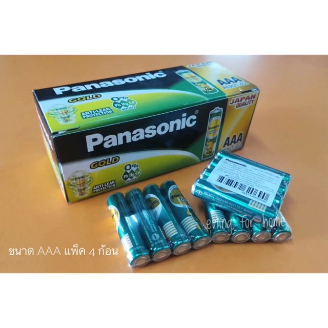Panasonic ถ่านไฟฉาย ขนาด AAA 3A จำนวน " 12 ก้อน " พานาโซนิค Gold 1.5 V แท้ 100% สำหรับ นาฬิกา ไฟฉาย ของเล่น วิทยุ