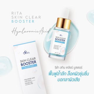 Rita Skin Clear Booster Serum