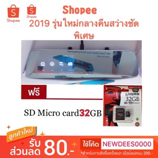 (แถมเมม32GB)กล้องกระจกติดรถยนต์ พร้อมกล้องหลัง 3 in 1 ระบบจอสัมผัส FHD/HDR รุ่น P9รุ่นใหม่กลางคืนสว่างชัดพิเศษ