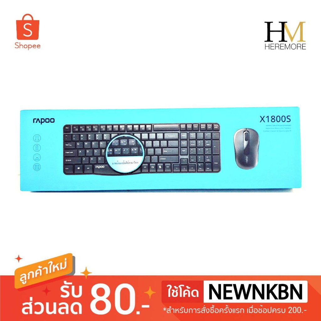 🎯 Keyboard+mouse Rapoo X1800S ร้าน heremore 🎯