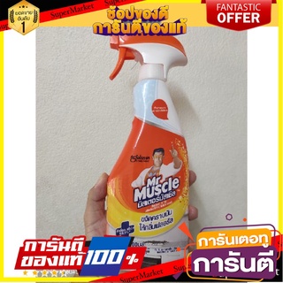 🎯BEST🎯 MR.MUSCLE มิสเตอร์ มัสเซิล ขจัดคราบมัน กลิ่นฟลอรัล 500มล 🛺💨