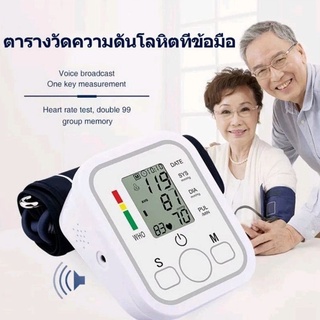 เครื่องวัดความดันแบบพกพา ฟรีหัวชาร์จทรวมสายเคเบิลข้อมูล USB+ถ่าน3A*4เครื่องวัดความดันความแม่นยำสูง