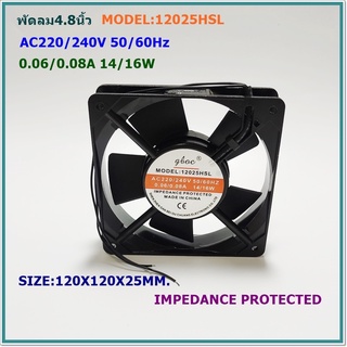 MODEL:12025HSL พัดลมระบายอากาศ 4.8นิ้ว บู้ท AC220/240V 50/60Hz 0.06/0.08A 14/16W SIZE:120X120X25MM.